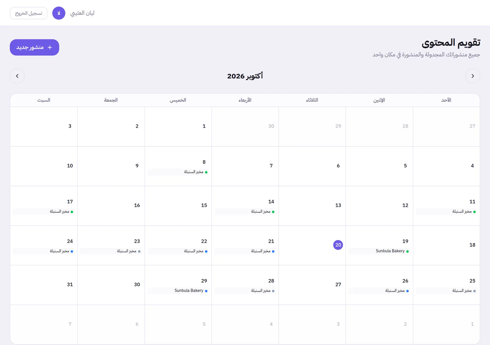 The فذ هب content calendar: a month of posts on a calendar
