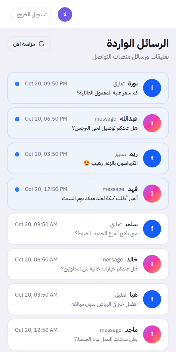 The فذ هب inbox on a phone